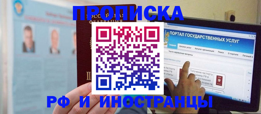 временная регистрация надежно в Иркутске