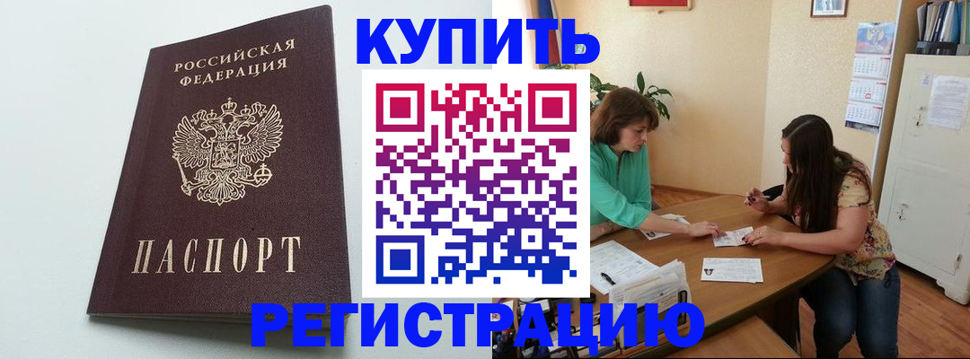 где прописаться в Иркутске