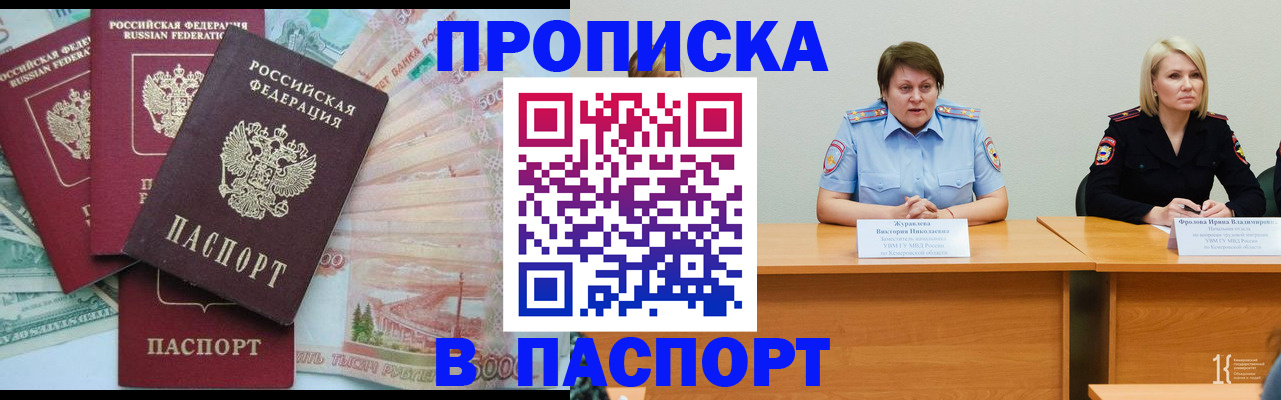 пропишу в квартире в Иркутске
