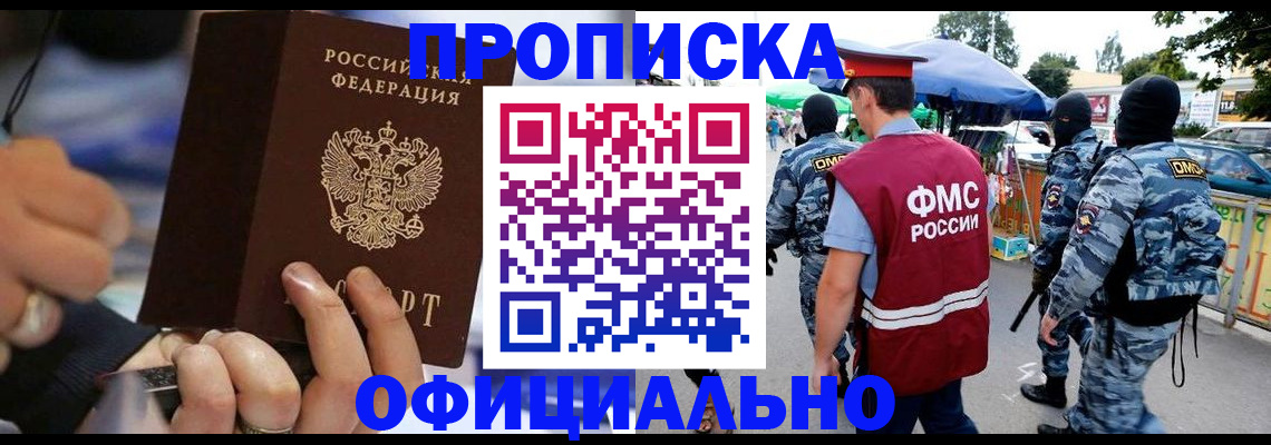 временная регистрация 2025 в Иркутске