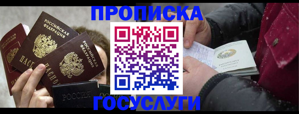 регистрация для дет. сада в Иркутске